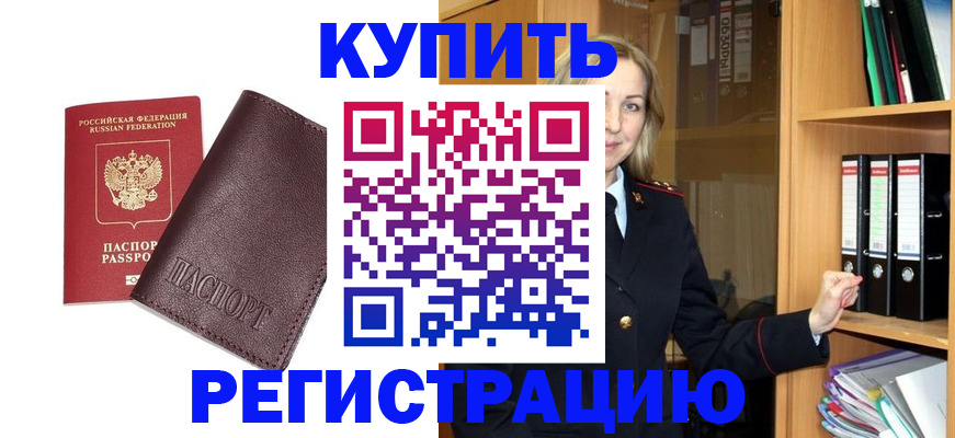 регистрация в Кондрово