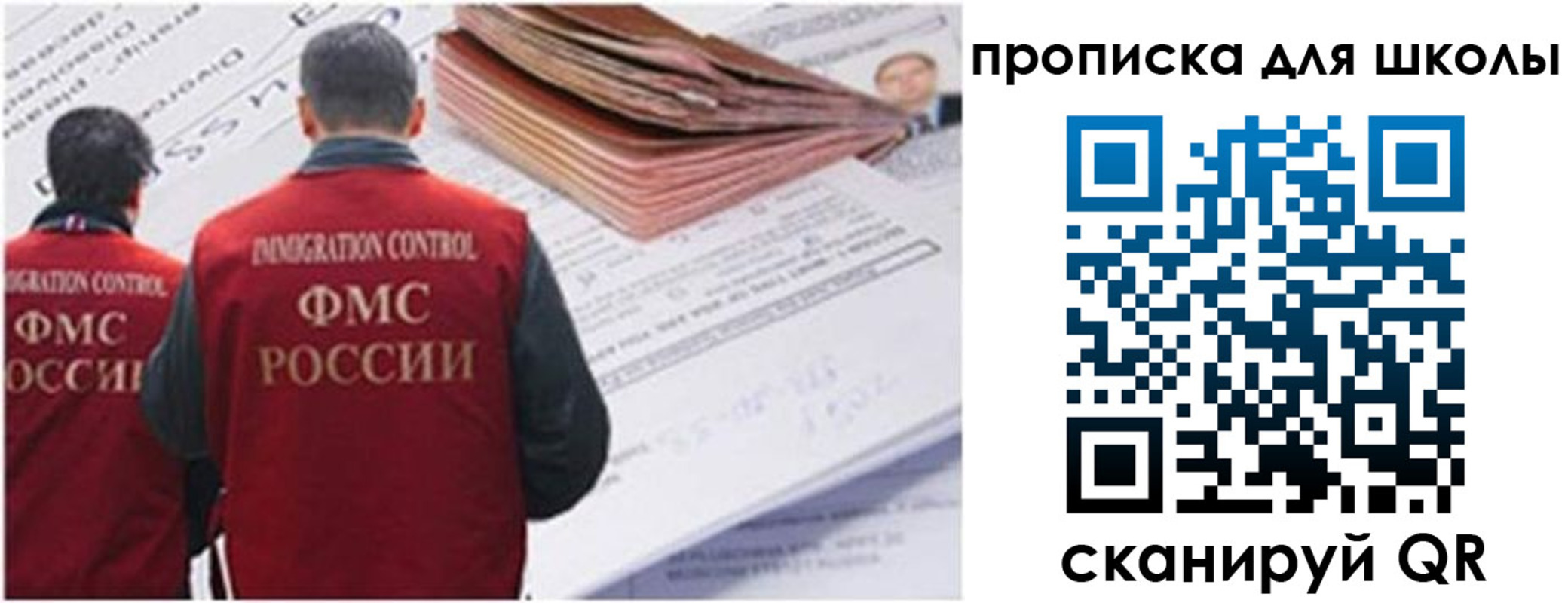временная регистрация недорого в Кондрово