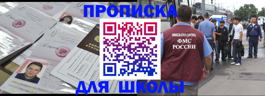 прописка 2025 в Кондрово