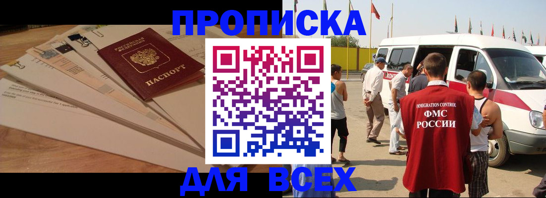 прописка ребенка в Кондрово