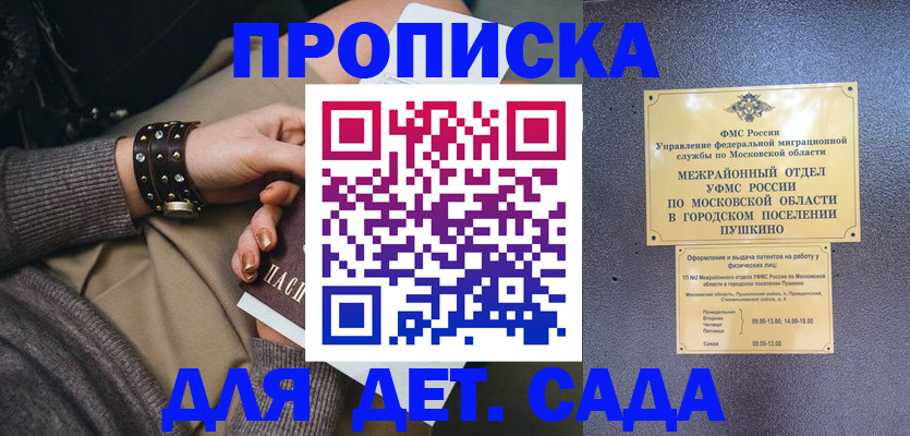 временная регистрация в Кондрово