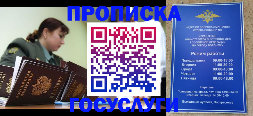 миграционный учет в Кондрово
