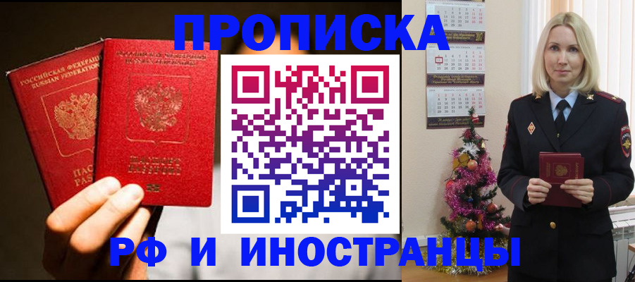 прописка гарантия в Кондрово
