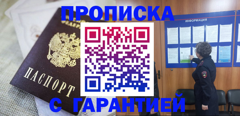 временная регистрация 2025 в Кондрово