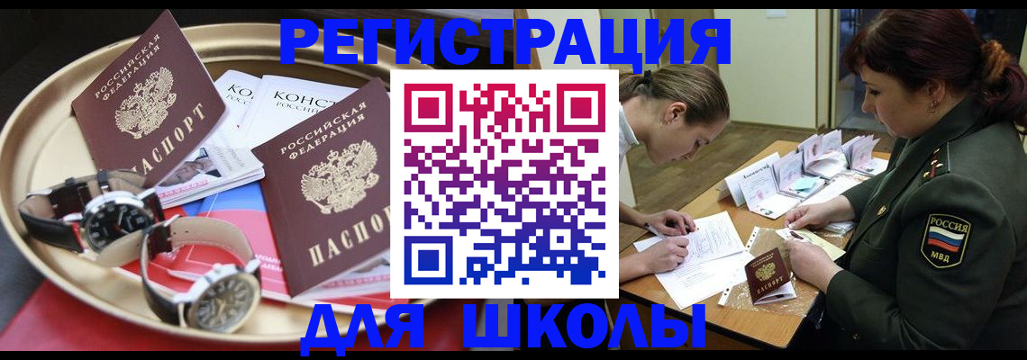 миграционный учет в Кондрово