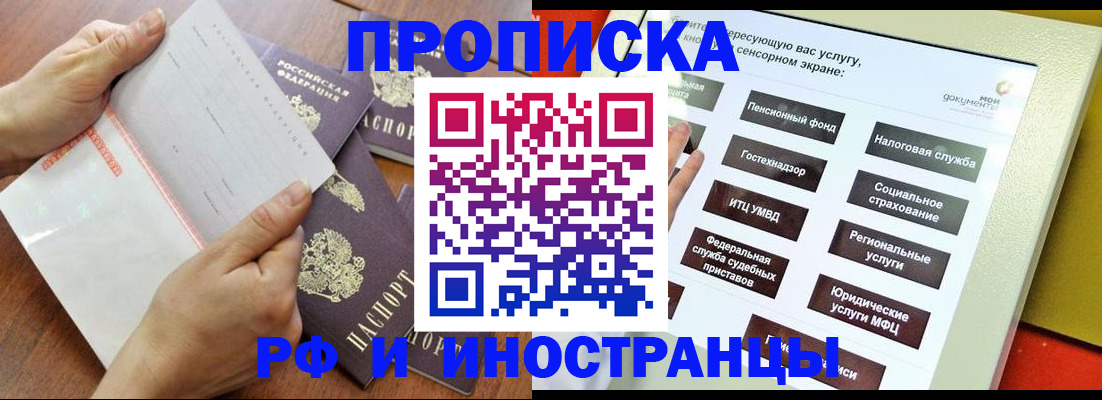 прописка иностранных граждан в Кондрово