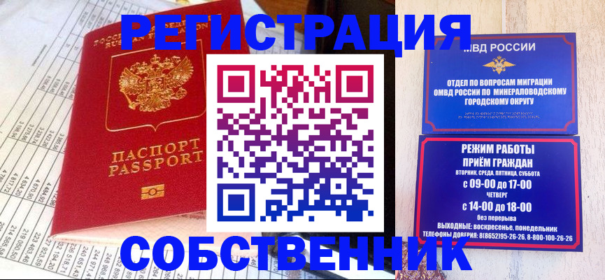 временная прописка в Кондрово