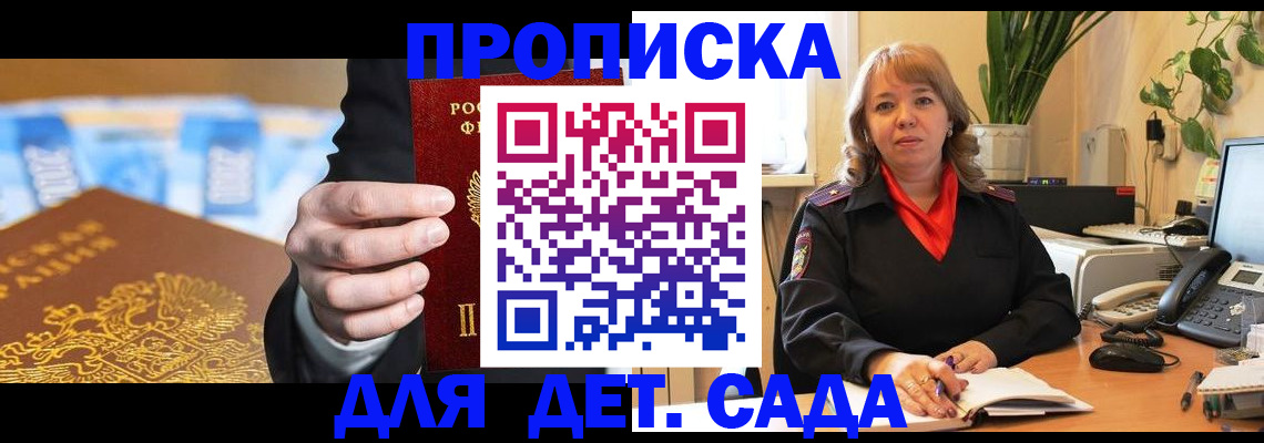 временная регистрация надежно в Кондрово